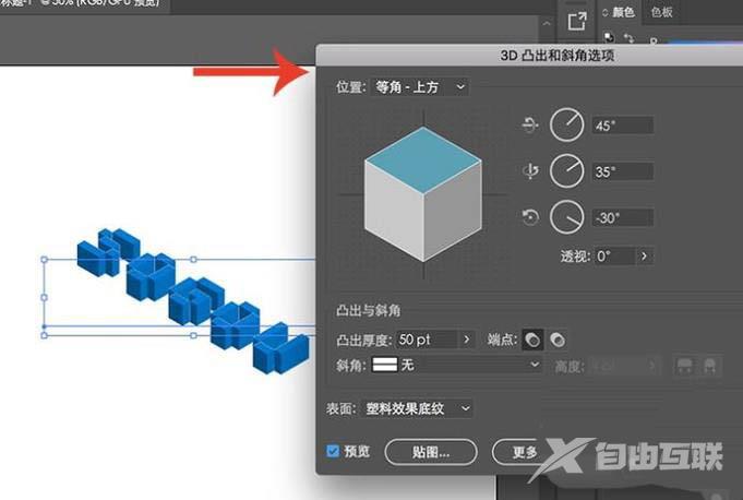 AI怎么设计立体积木字体?AI设计立体积木字体教程