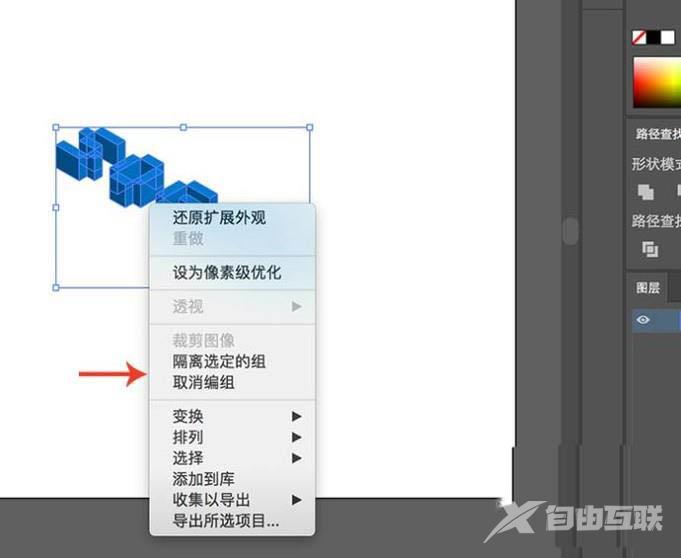 AI怎么设计立体积木字体?AI设计立体积木字体教程