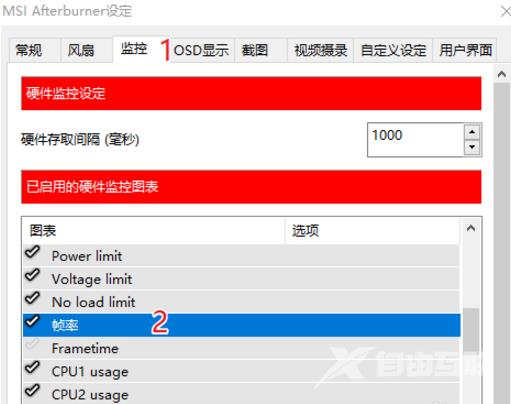 微星afterburner使用教程