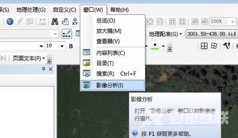 arcgis怎么裁剪出一个自己想要的图