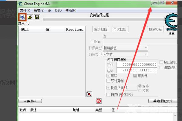 ce修改器使用方法教程图解