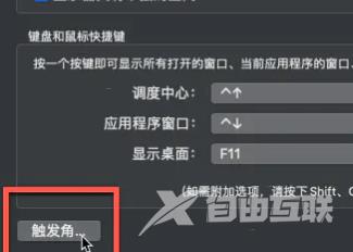 MacBook怎样开启快速备忘录