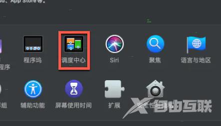 MacBook怎样开启快速备忘录