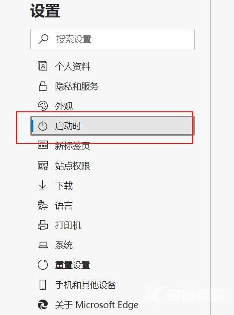 edge浏览器怎么设置默认主页？新版edge浏览器怎么设置默认主页？