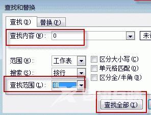 Win11系统下Excel怎么把0变成空白？Excel把0变成空白教程