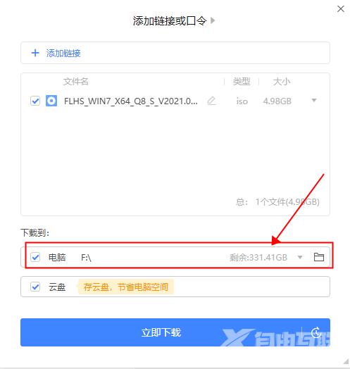 系统之家U盘重装Win7的图文教程