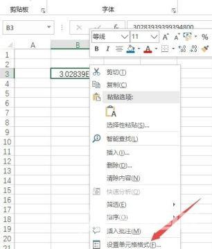 Excel身份证号码显示e+17的解决方法