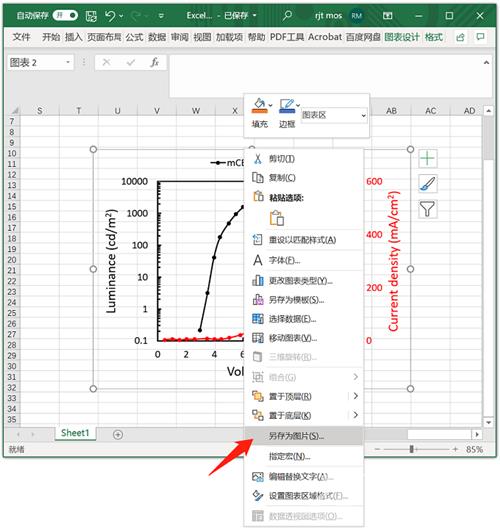 Excel表格将数据导出高清图片的方法