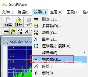 goldwave使用方法教程