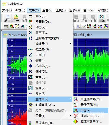 goldwave使用方法教程