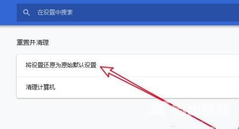 谷歌浏览器打不开怎么回事