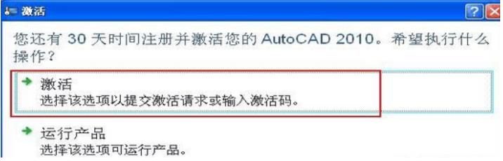 cad2010序列号和密钥2021新版分享