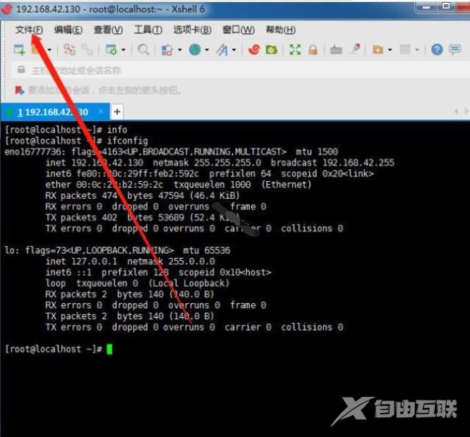 xshell怎么设置字体大小？xshell字体大小设置方法