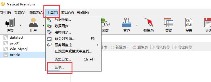 navicat怎么连接mysql