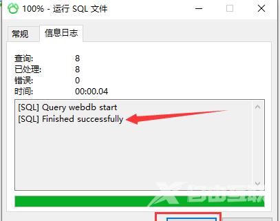 怎么在navicat导入sql文件