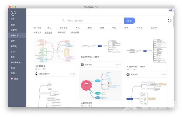 Mindmaster激活密钥