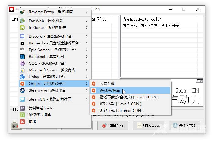 usbeam hosts editor怎么加速游戏