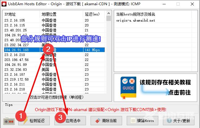 usbeam hosts editor怎么加速游戏