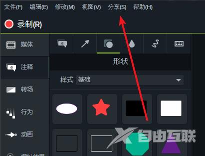 camtasia怎么导出mp4