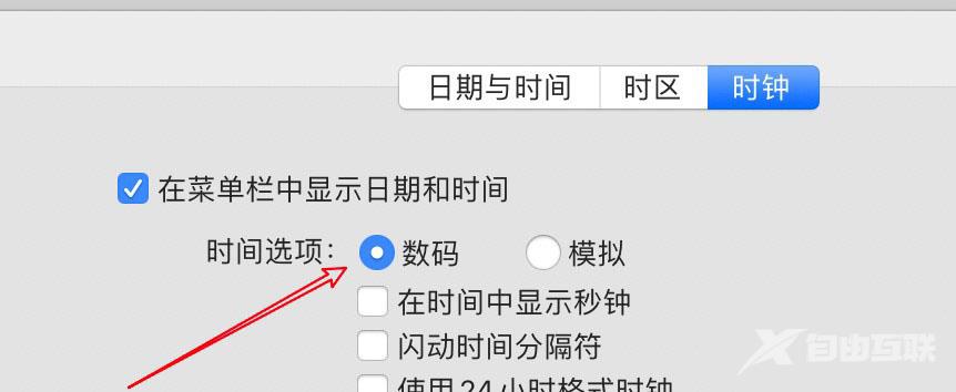 mac菜单栏时间怎么设置以数字形式显示? mac菜单栏时间的设置方法