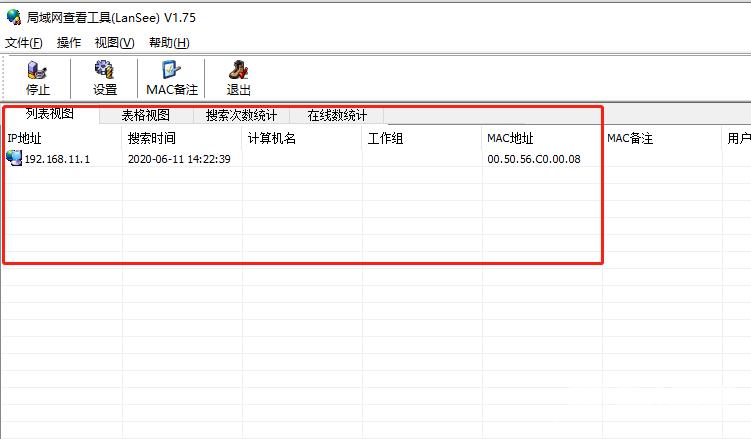 lansee共享打印机如何设置使用