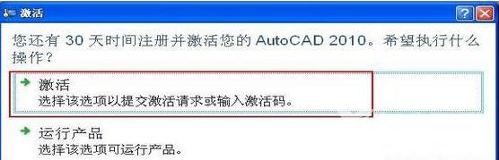 最全的cad2010 32/64位序列号和密钥分享