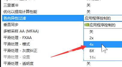 nvidia控制面板怎么调整设置