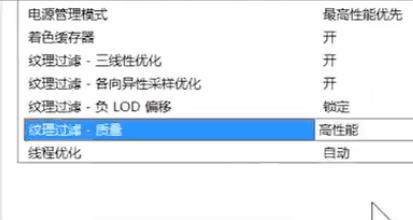 nvidia控制面板怎么调整设置