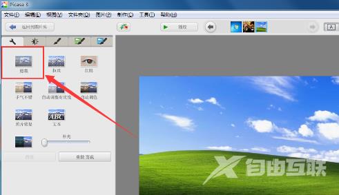 picasa3怎么使用