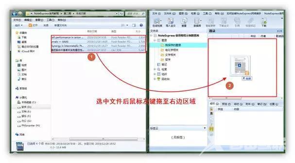 noteexpress怎么导入参考文献