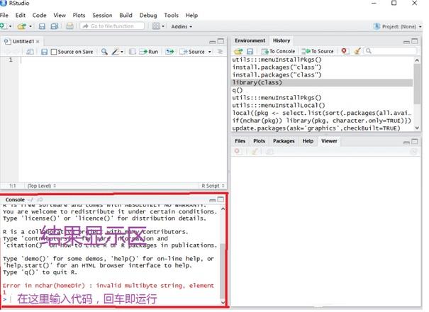 rstudio安装使用教程