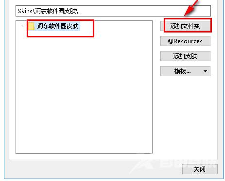 rainmeter怎么添加皮肤