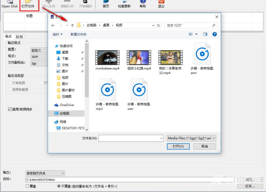 XMedia Recode使用教程