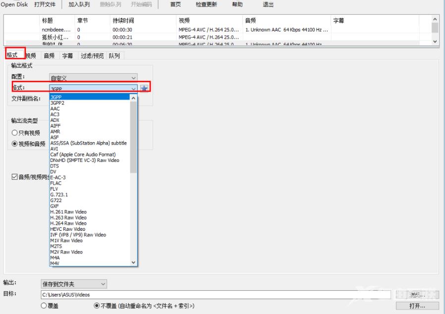 XMedia Recode使用教程