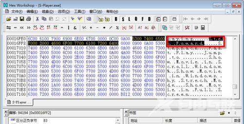 hex workshop使用教程