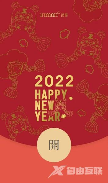 2022最新微信红包封面免费领取