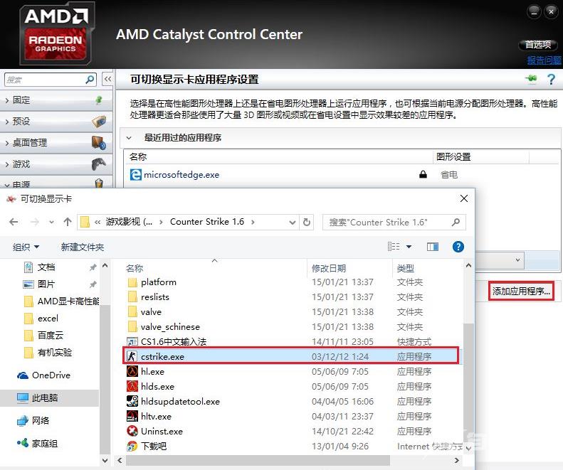 amd核显和独显怎么切换