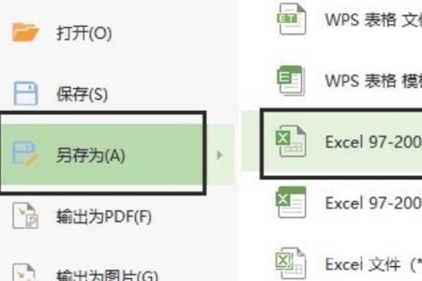 金山文档怎么导出excel文件