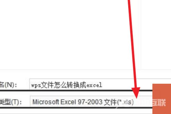 金山文档怎么导出excel文件