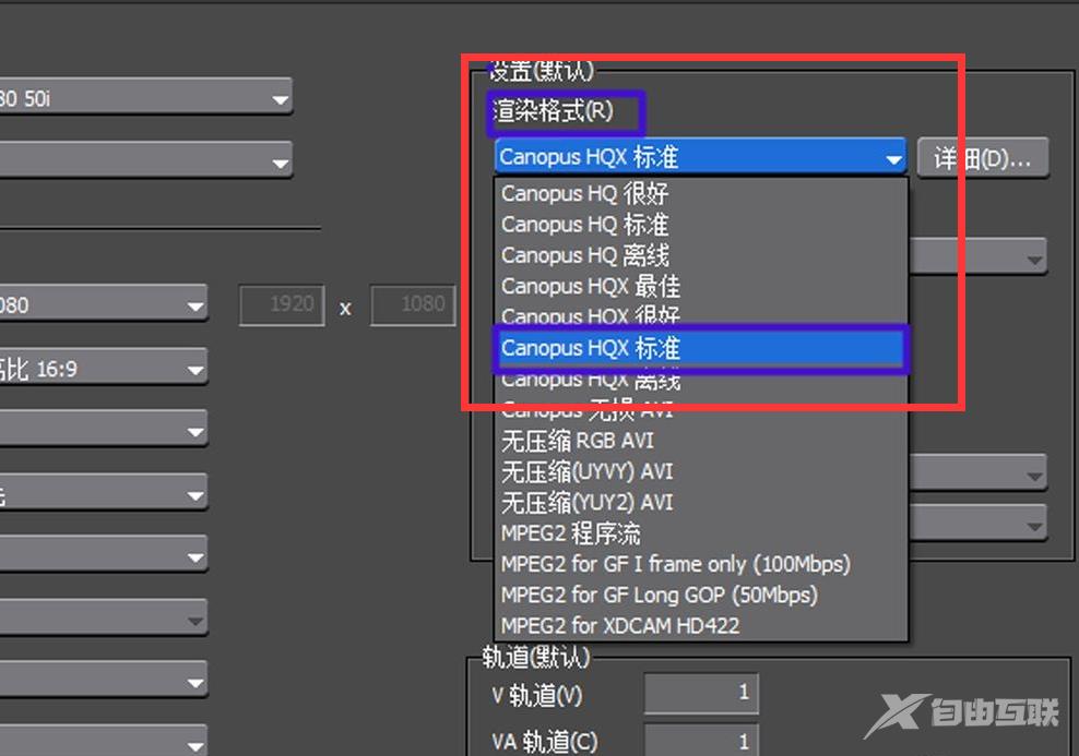 edius8高清工程设置怎么选