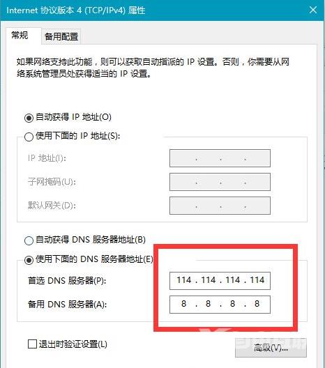 steam商店打不开错误代码101