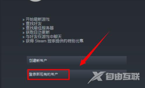 steam好友网络无法访问怎么解决