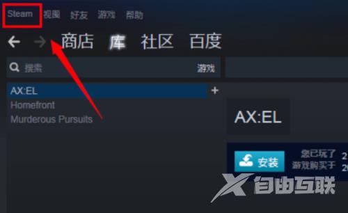 steam好友网络无法访问怎么解决