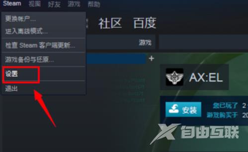 steam好友网络无法访问怎么解决