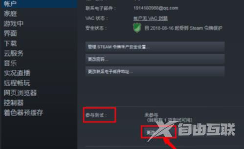 steam好友网络无法访问怎么解决