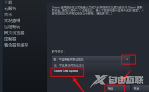 steam好友网络无法访问怎么解决