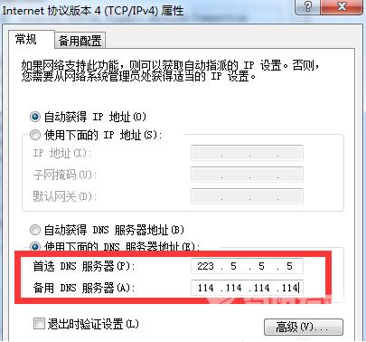 steam错误代码-105解决win10