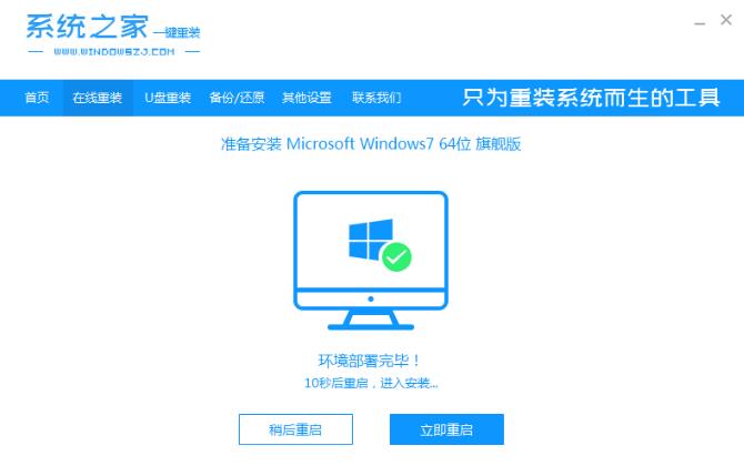 低配电脑应该安装Win10还是Win7系统？