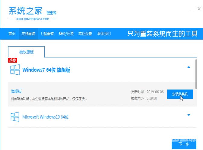 低配电脑应该安装Win10还是Win7系统？