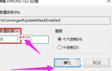 显示错误代码80070057不能安装系统怎么解决？